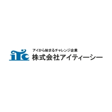 株式会社アイティーシー