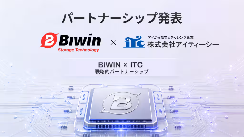 BIWIN、日本市場における事業展開を強化 株式会社アイティーシーと正規販売代理店契約を締結